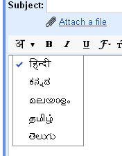 compose-mail-in-regional-indian-languages1